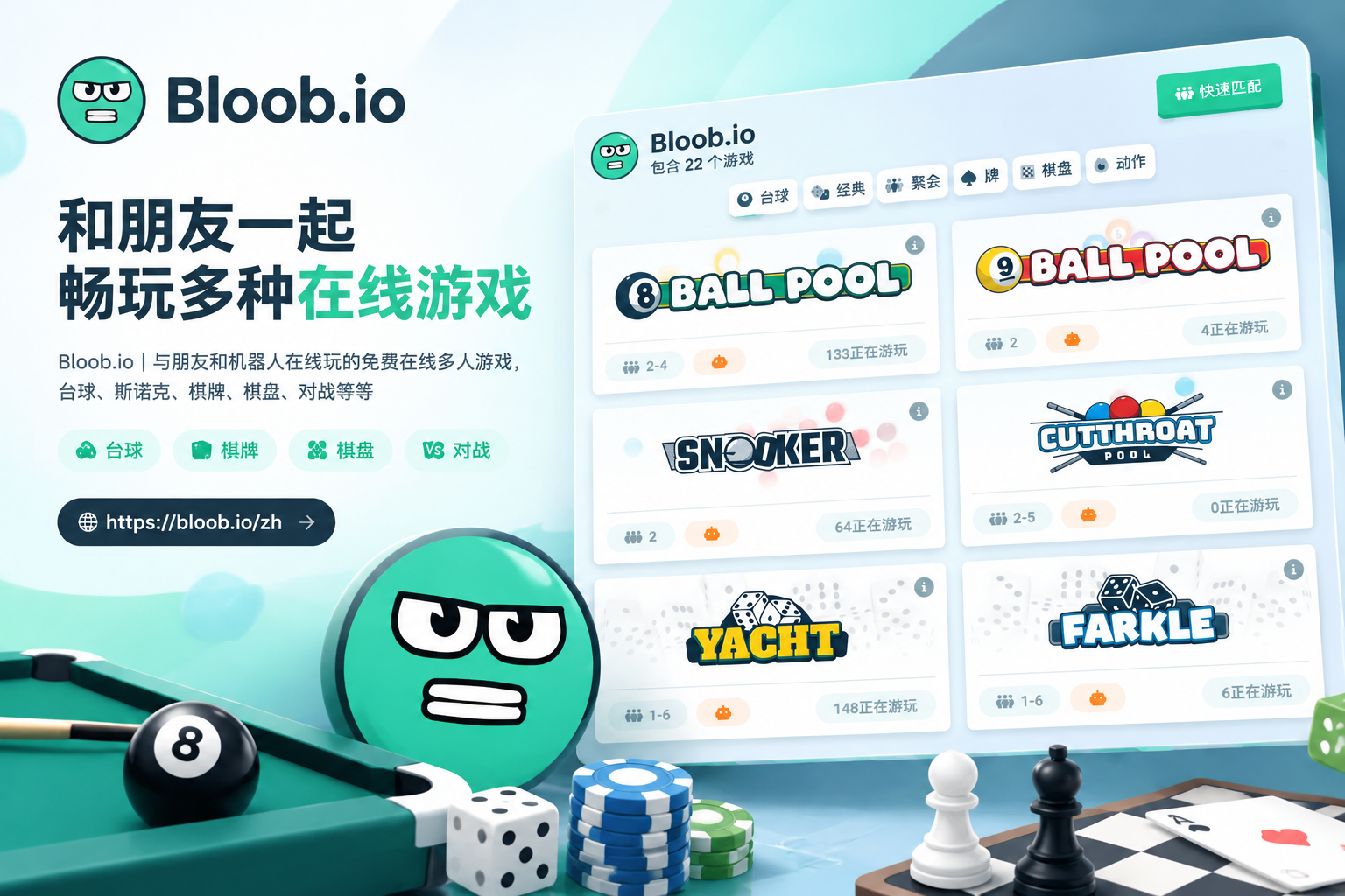 Bloob.io